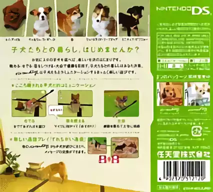 Image n° 2 - boxback : Nintendogs - Shiba & Friends (v01)